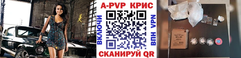 Alpha-PVP крисы CK Ярцево