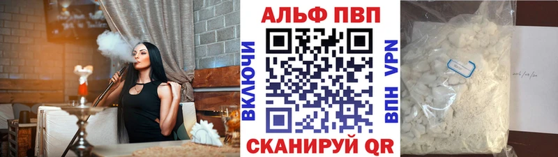 Купить закладки  Ярцево  Alpha PVP Соль 