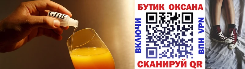 БУТИРАТ вода  Купить где  Ярцево 