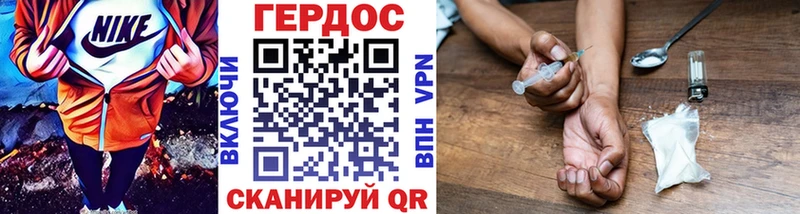Героин VHQ  Купить закладки  Ярцево 