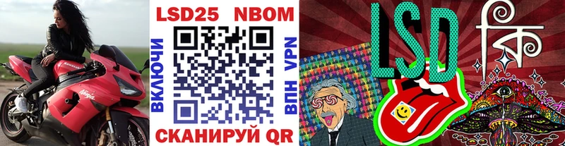 Марки 25I-NBOMe 1500мкг  Купить где  Ярцево 